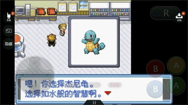 口袋妖怪xy 游戏截图